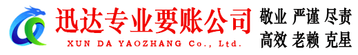 桐城清债公司